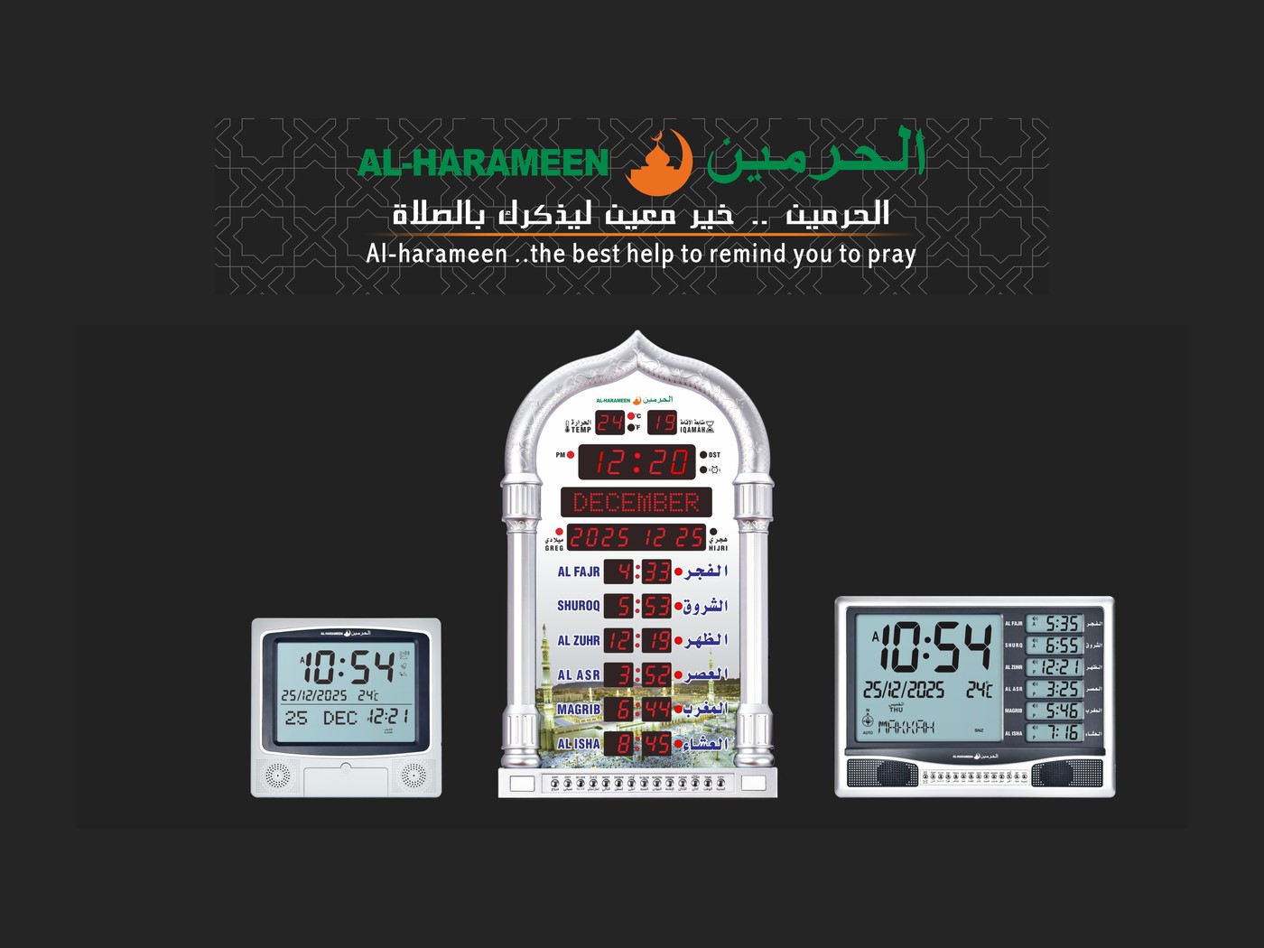 متجر ساعات الحرمين